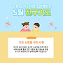 26년 5월 전구기도