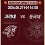 20260527 KUSF 대..