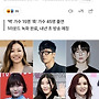 이 프로그램 출연하셨..
