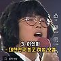 챗GPT가 뽑은 역사상 ..