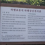 제주 하멜상선전시관