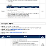 2026년도 제3차 한국..
