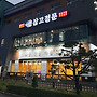 [삼척맛집] 간장새우 ..