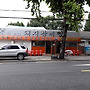 [검사동] 중독성 강한..
