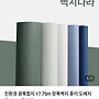 광폭합지벽지 필요하신..