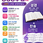 무료// 찬양반주(예배..