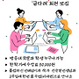 2026년도 2학기 글타..
