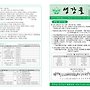 생 강 골 780호