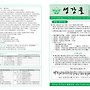 생 강 골 781호