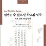 「형언할 수 없으신 ..