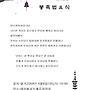 알림 &#65308;을사년 부처님..