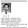 명원식(92) 박사 - ..