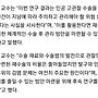 분당서울대병원 "인공..