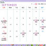 ＜2026년 9월 스케줄표..