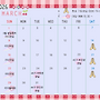 ＜2026년 3월 스케줄표..