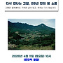 ＜꽃 길만 걸어요 시즌..