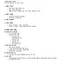 행사보고서(꽃길만 걸..