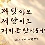 캘리그래피 생각