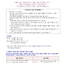 2025년 5월 가정통신문