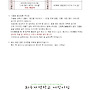 2026년 10월가정통신문