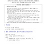 2025년 가정통신문