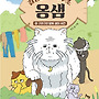 [고양이, 길냥이, 용..