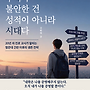 [신간안내] 세더잘 9..