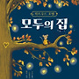 [책과콩나무] 『하트우..