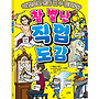 [스푼북] 참 별난 직..