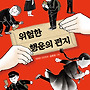 [광복절 추천동화, 조..