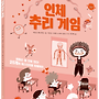 [씨드북 신간] 인체 ..
