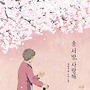 [풀과바람(바우솔)] ..