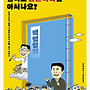 [철수와영희 신간] 김..