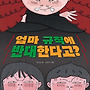 [개암나무 신간] 엄마..
