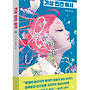 [책폴] 신간 소개 ＜..