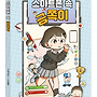 [스푼북] 스마트폰 속..
