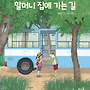 [풀과바람(바우솔)] ..