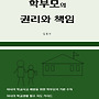 학부모님 계신가요? ..