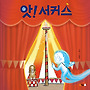 [호기심, 유대감, 상..