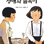 [한국 전쟁, 육이오,..