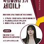 한국왁싱뷰티협회 + ..