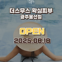 광주 봉선동 왁싱샵 ..