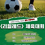 2026.04.18 ＜리얼레..