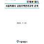 자료복사 열람 신청서