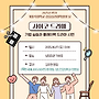 2025-1학기 상담심리대..
