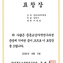 표창장(경상북도교육청..
