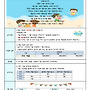 2026년 7월 가정소통문