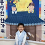 * 추석행사!(3)
