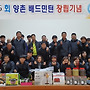 양촌민턴창립대회5회