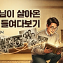 부모님이 살아온 삶을..